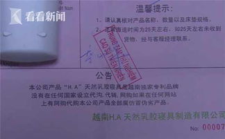 越南重金购乳胶垫竟从东莞发货，揭开代购代销三无产品的陷阱