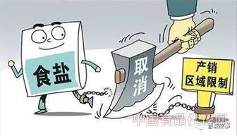 陕西超市质疑盐务局垄断 商品房代购代销模式引发争议