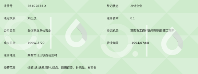 莱西市日庄供销合作社西莪兰代购代销店 一站式商品房代购代销解决方案